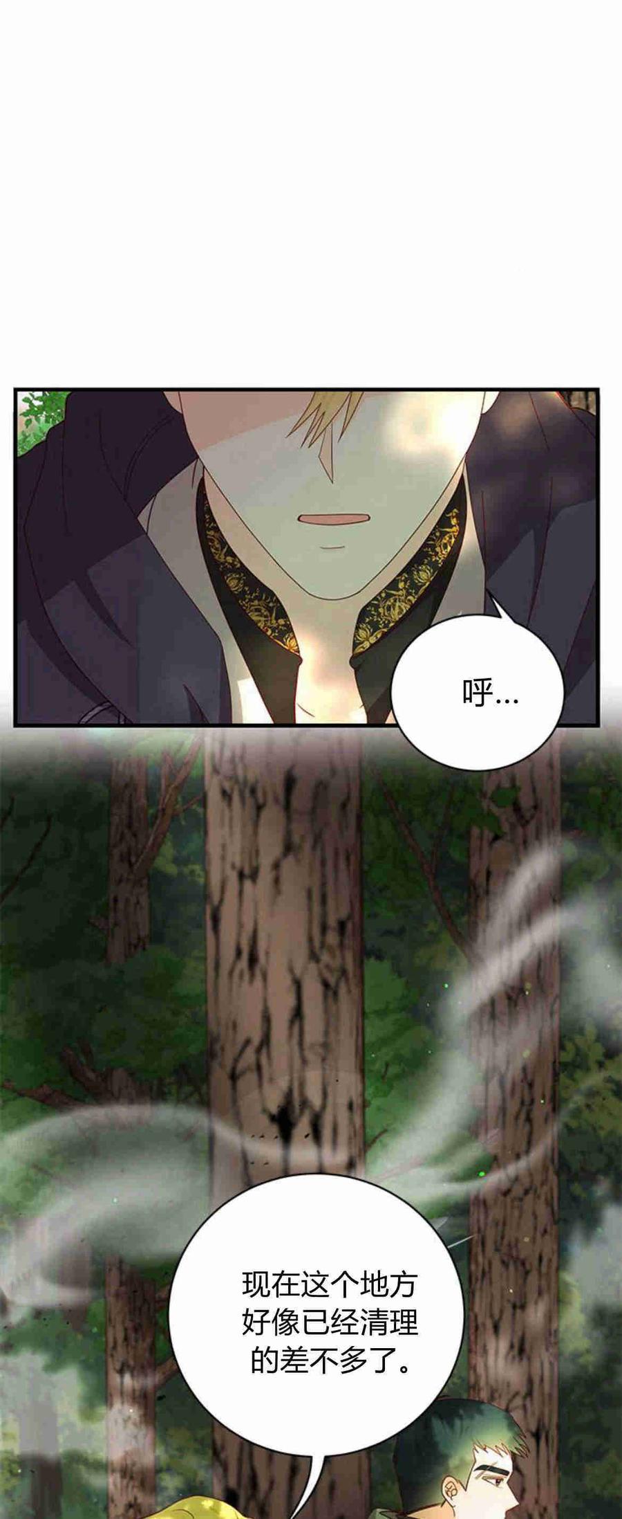 第34话-伯爵小姐的双重生活-캄보디아（第4张）