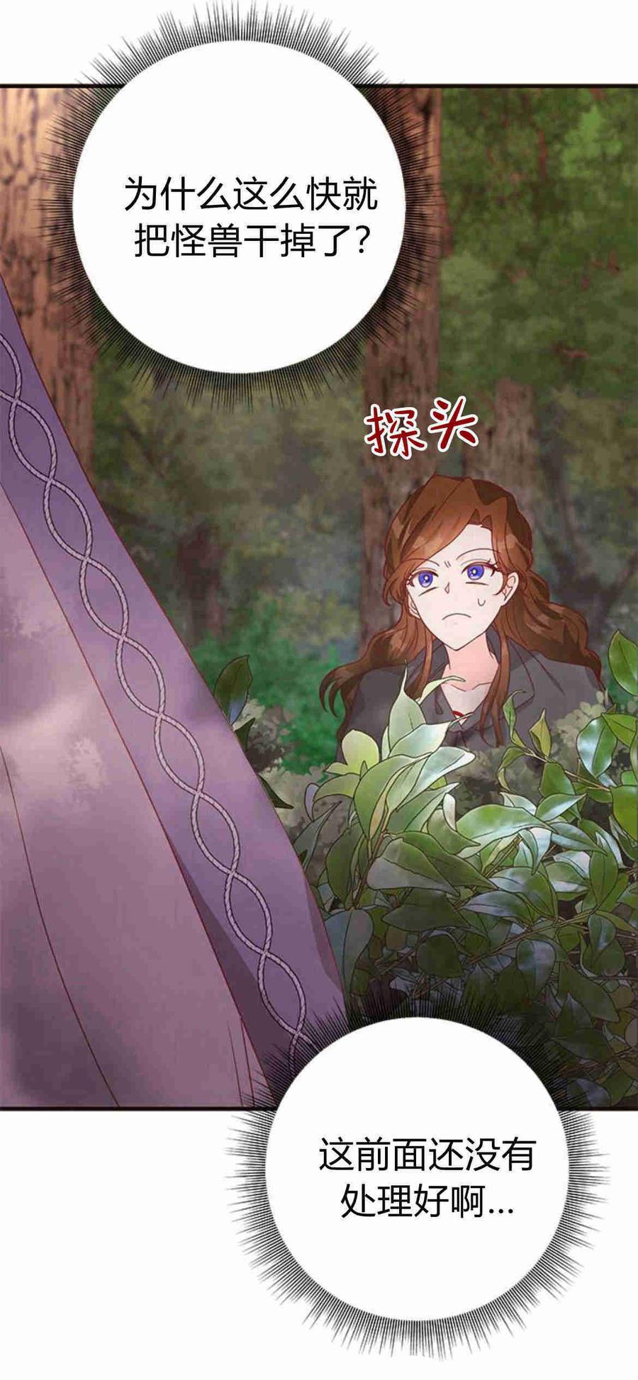 第34话-伯爵小姐的双重生活-캄보디아（第8张）