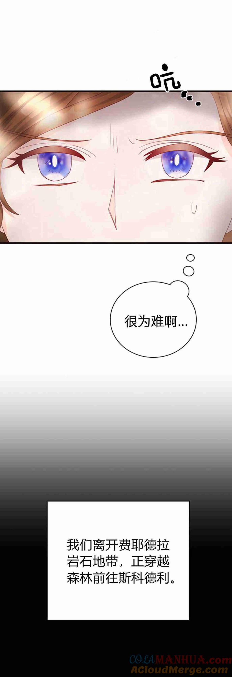 第34话-伯爵小姐的双重生活-캄보디아（第9张）