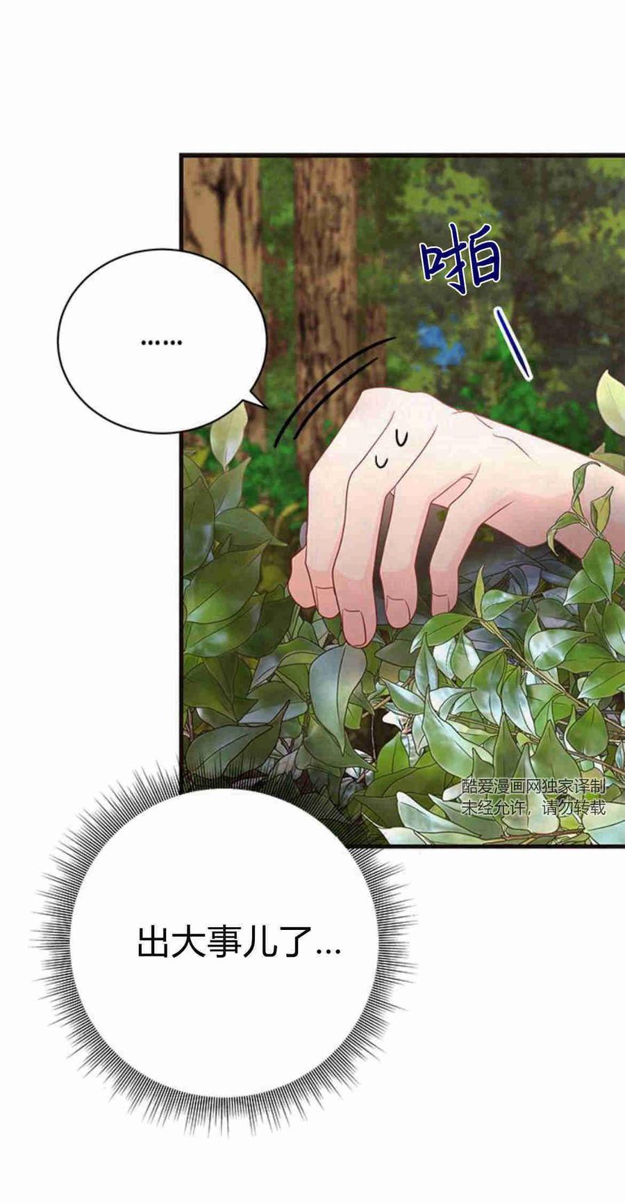 第34话-伯爵小姐的双重生活-캄보디아（第7张）