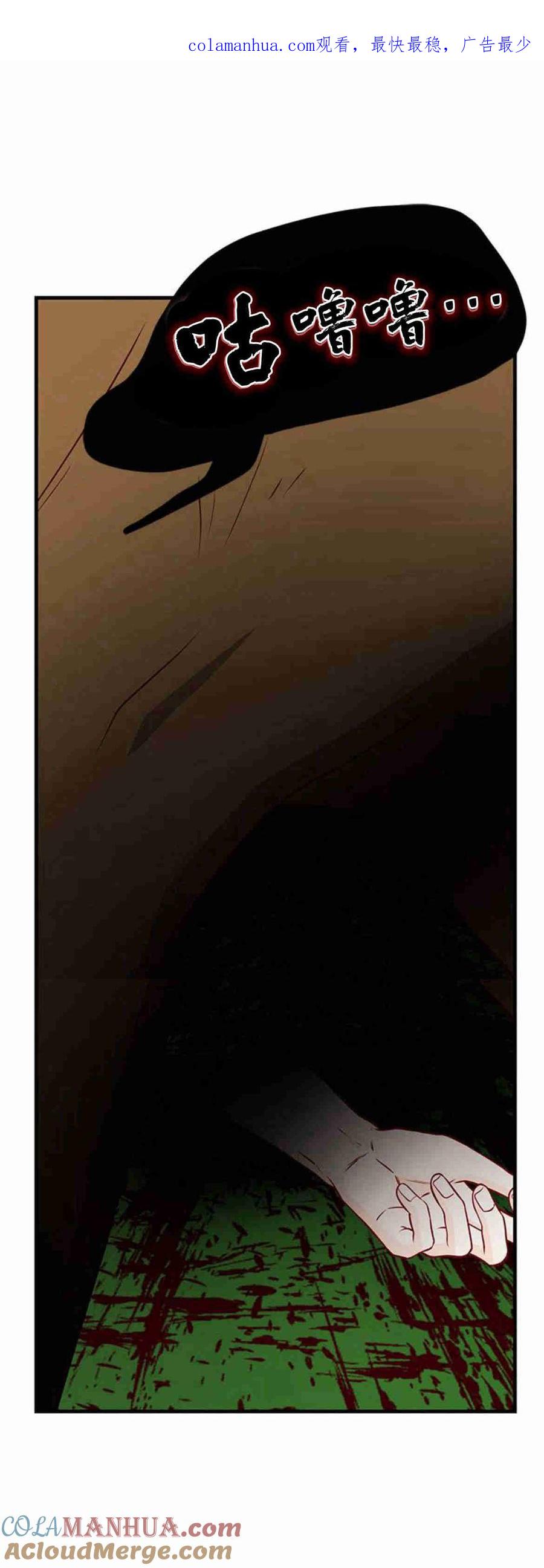 第35话-伯爵小姐的双重生活-캄보디아（第1张）