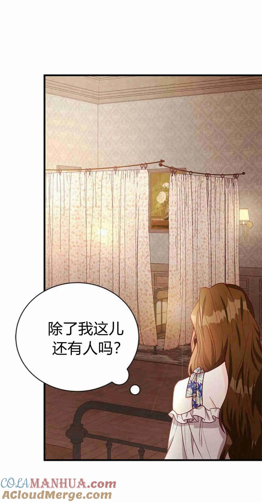 第36话-伯爵小姐的双重生活-캄보디아（第7张）