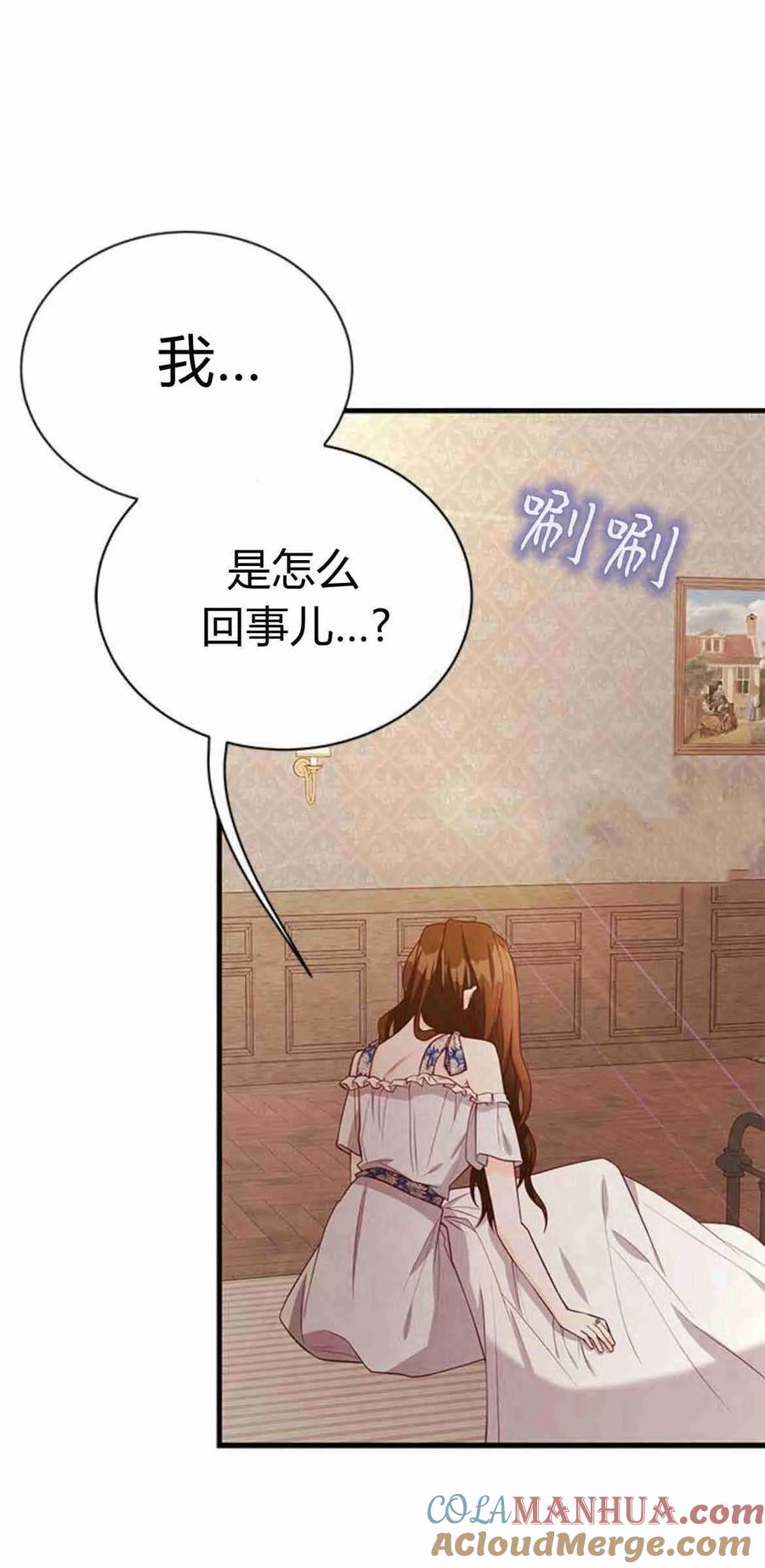 第36话-伯爵小姐的双重生活-캄보디아（第4张）