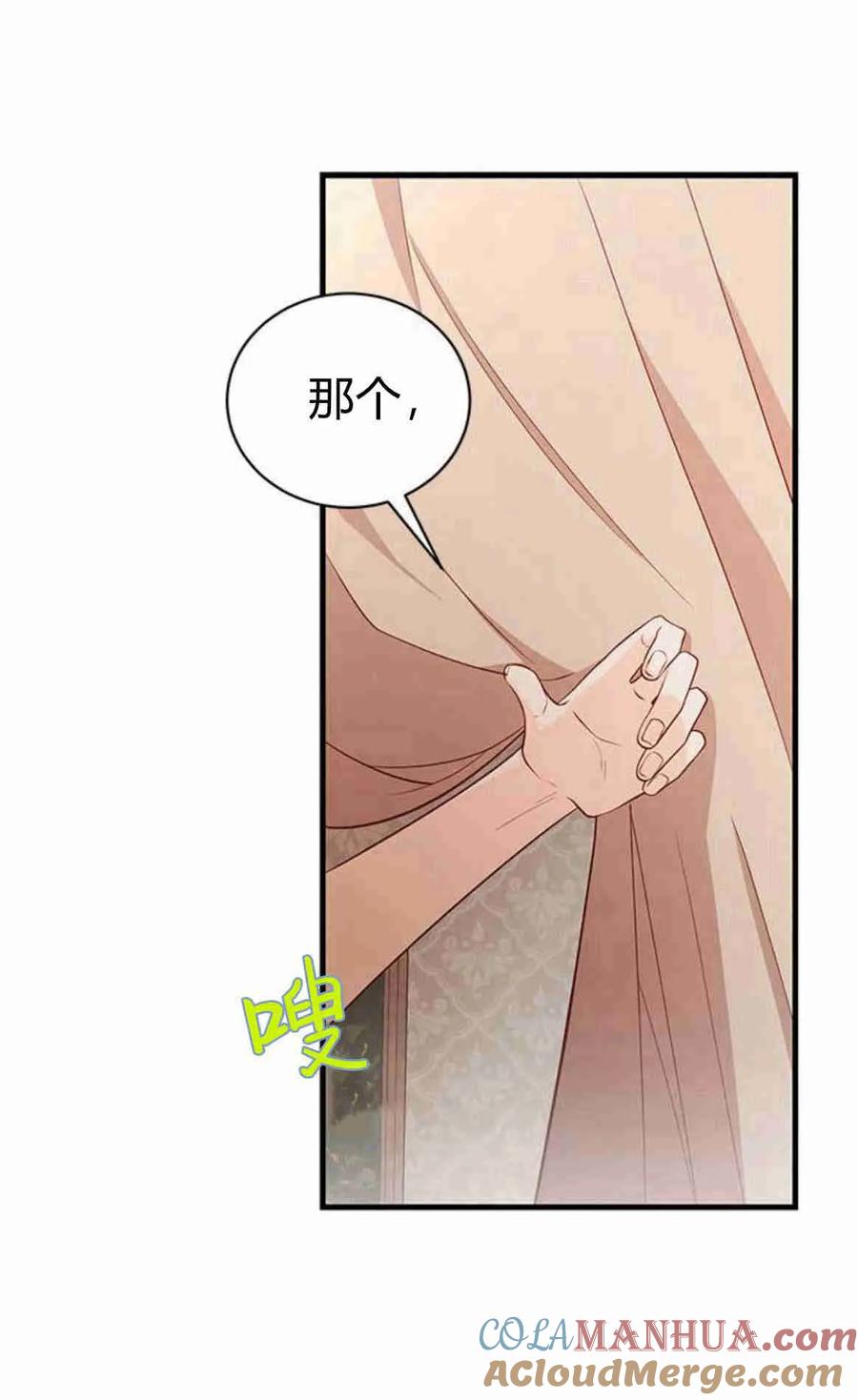 第36话-伯爵小姐的双重生活-캄보디아（第10张）