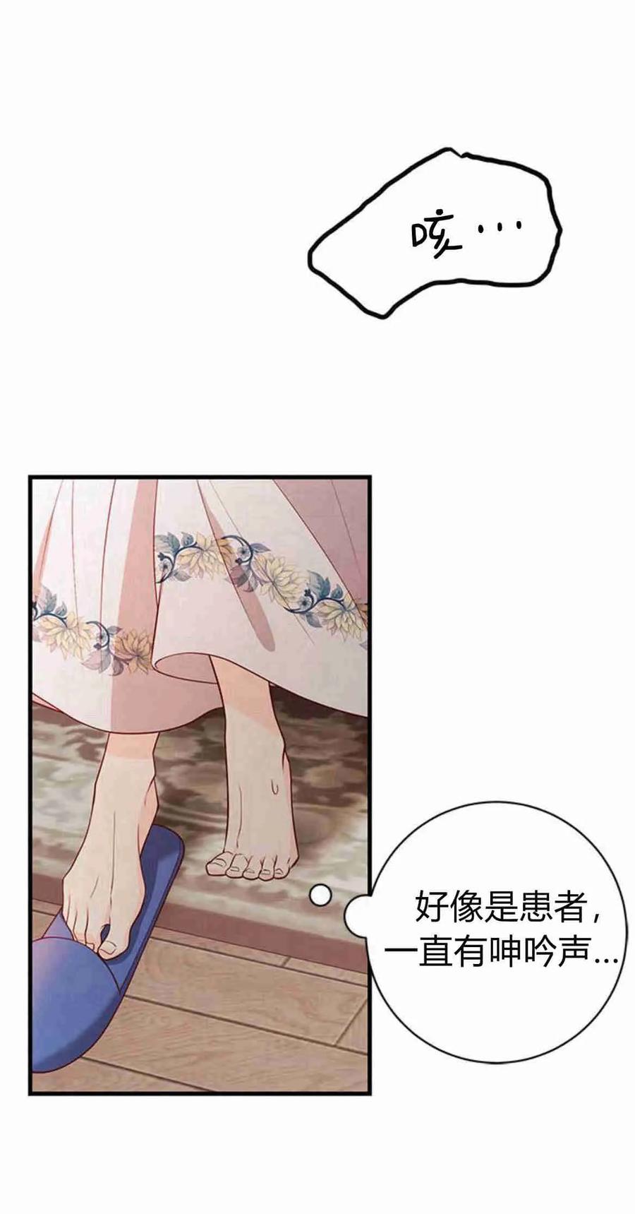 第36话-伯爵小姐的双重生活-캄보디아（第8张）