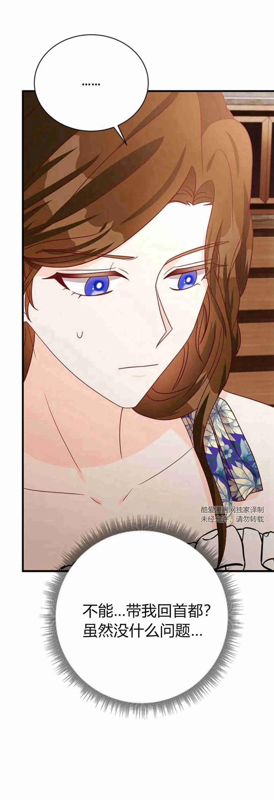 第37话-伯爵小姐的双重生活-캄보디아（第6张）