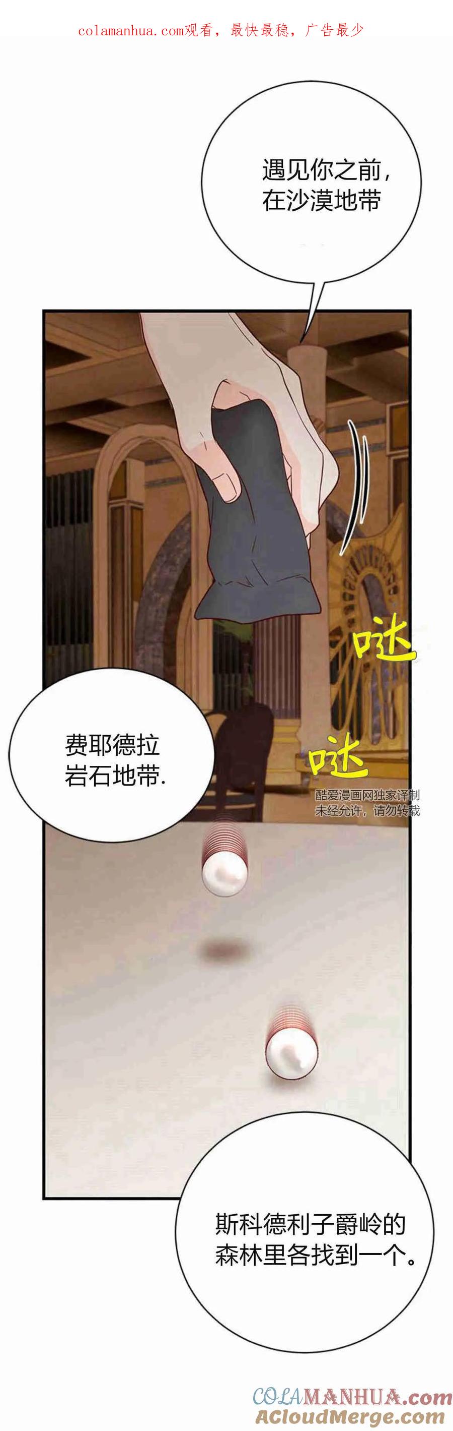 第37话-伯爵小姐的双重生活-캄보디아（第1张）