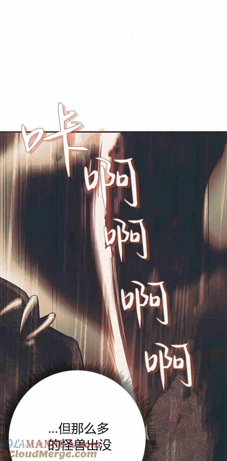 第37话-伯爵小姐的双重生活-캄보디아（第7张）