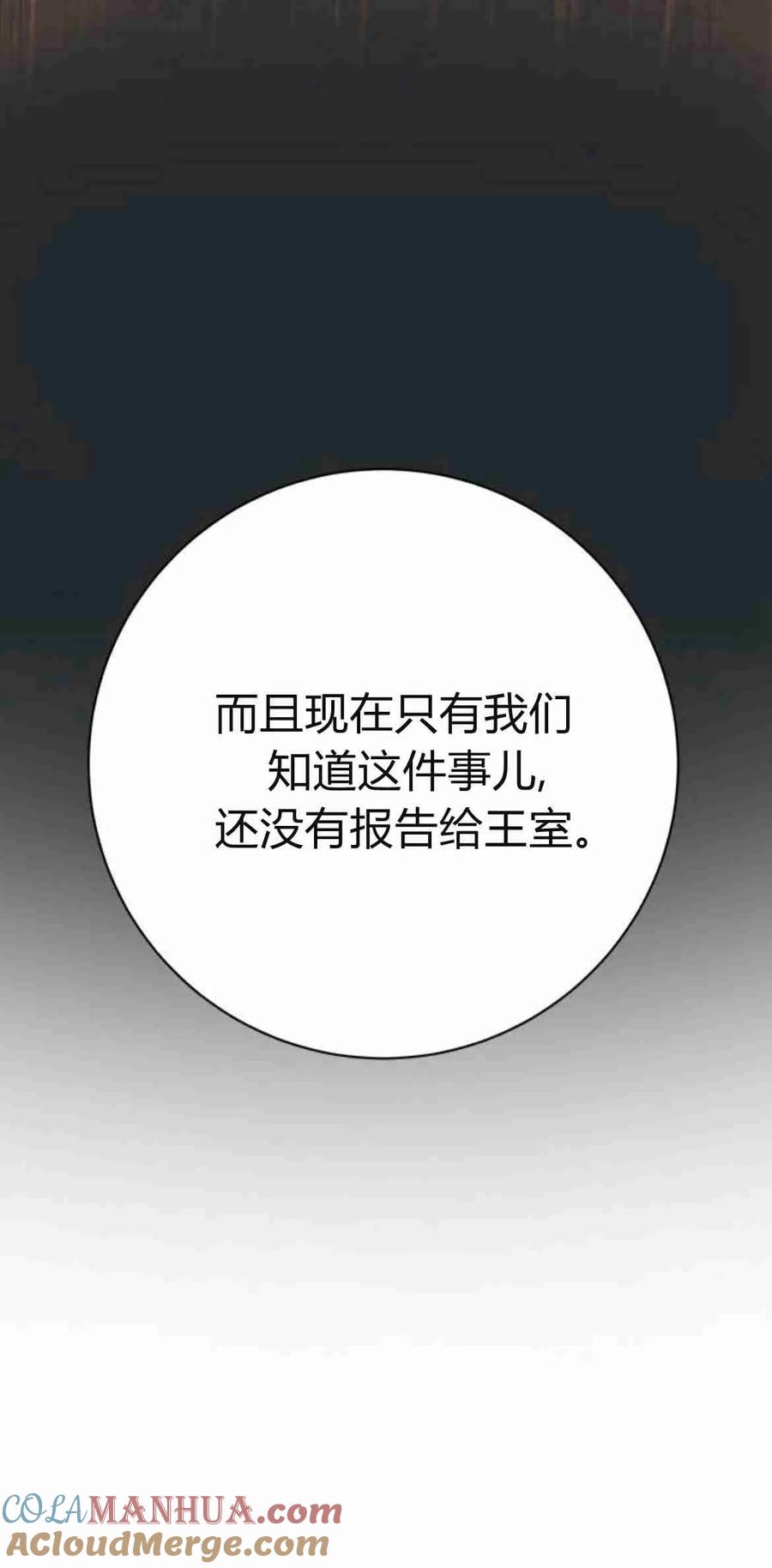 第37话-伯爵小姐的双重生活-캄보디아（第10张）