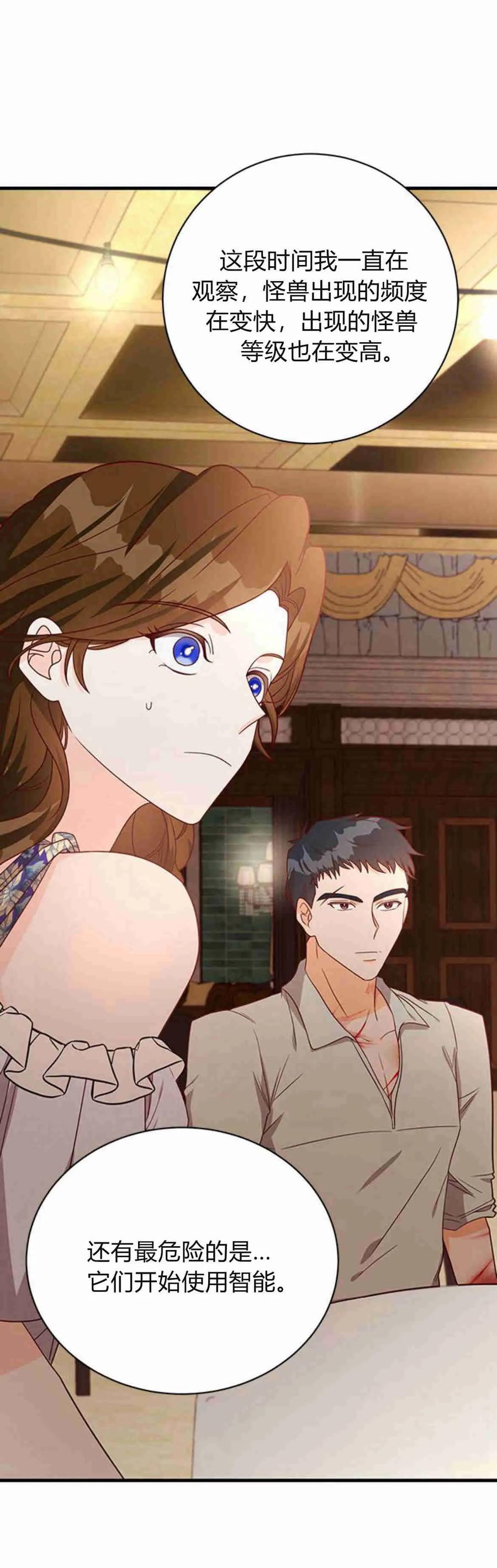 第37话-伯爵小姐的双重生活-캄보디아（第2张）
