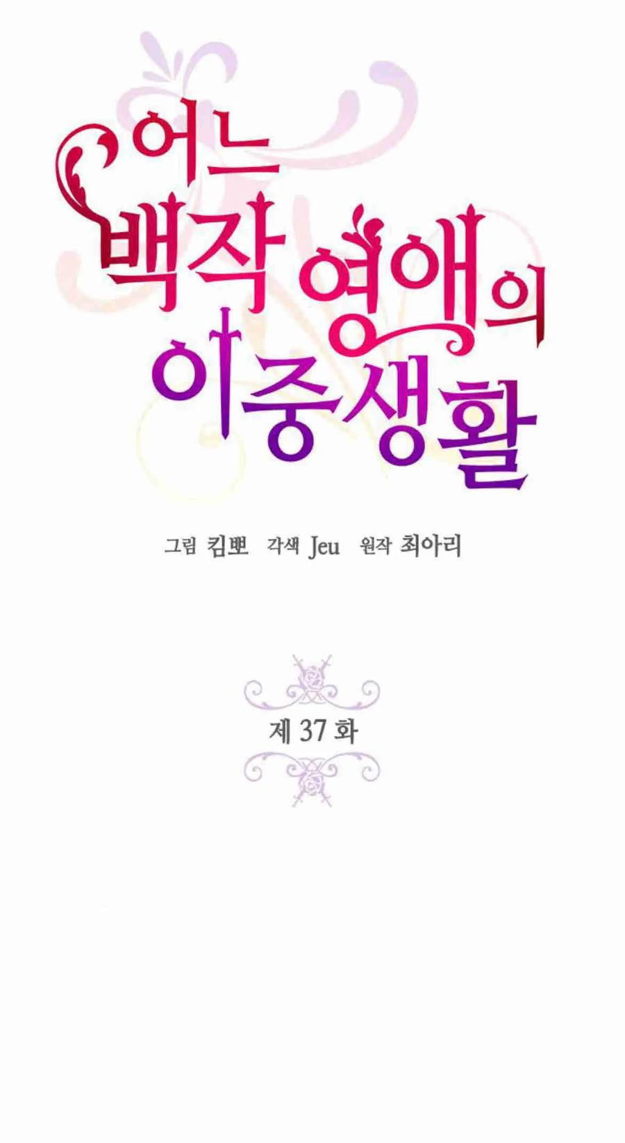 第37话-伯爵小姐的双重生活-캄보디아（第5张）