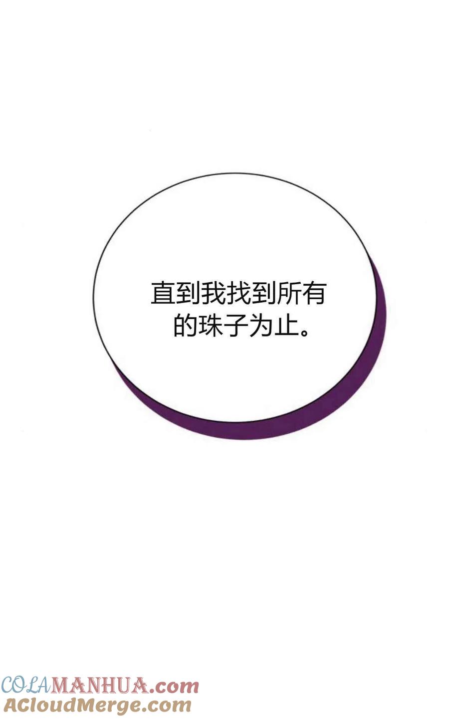 第37话-伯爵小姐的双重生活-캄보디아（第4张）