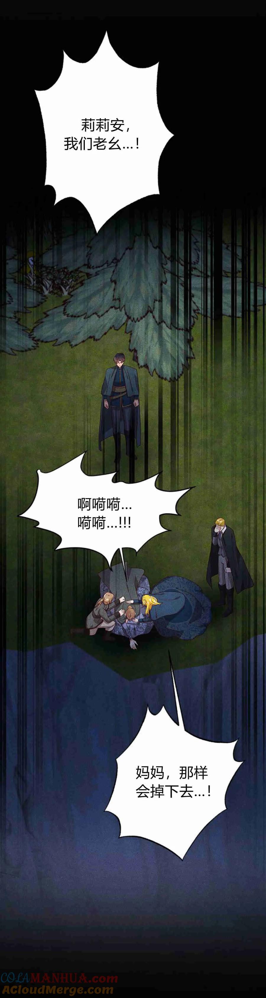 第38话-伯爵小姐的双重生活-캄보디아（第4张）