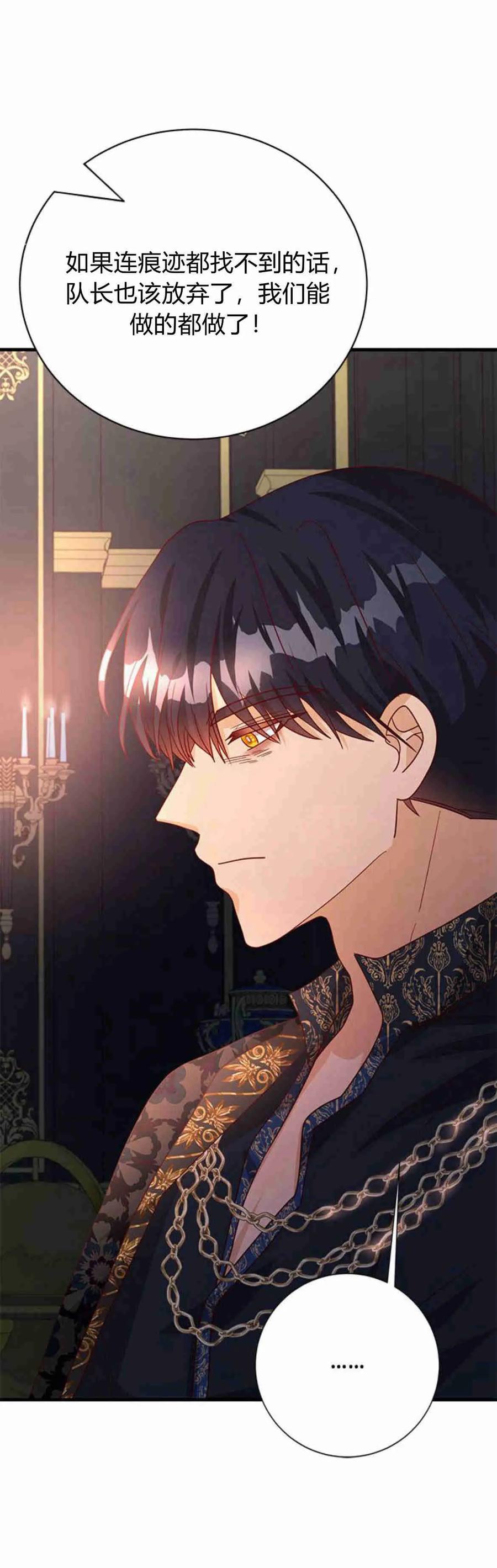 第38话-伯爵小姐的双重生活-캄보디아（第2张）