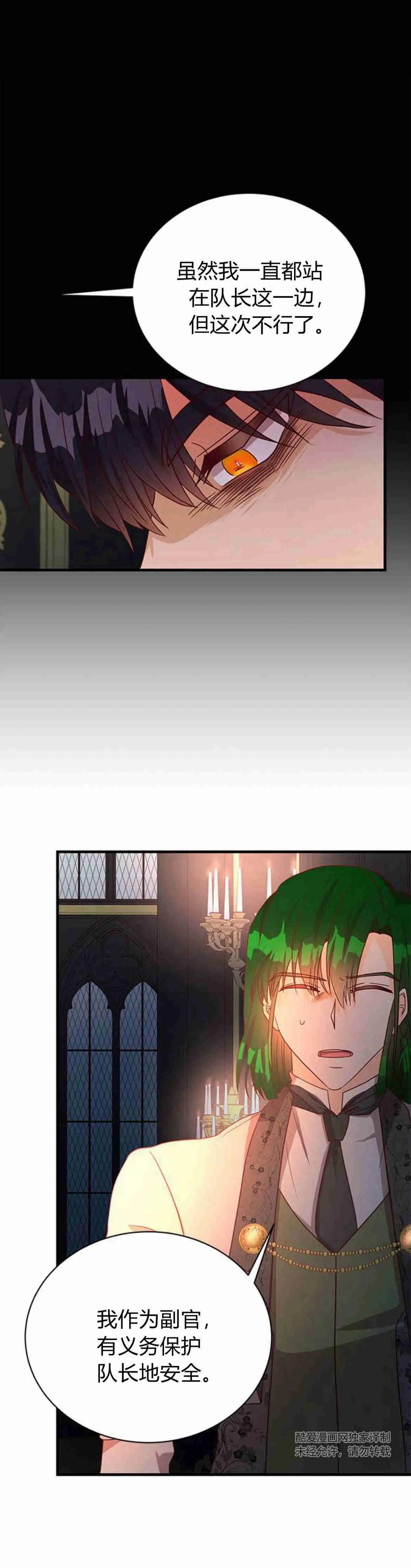 第38话-伯爵小姐的双重生活-캄보디아（第5张）