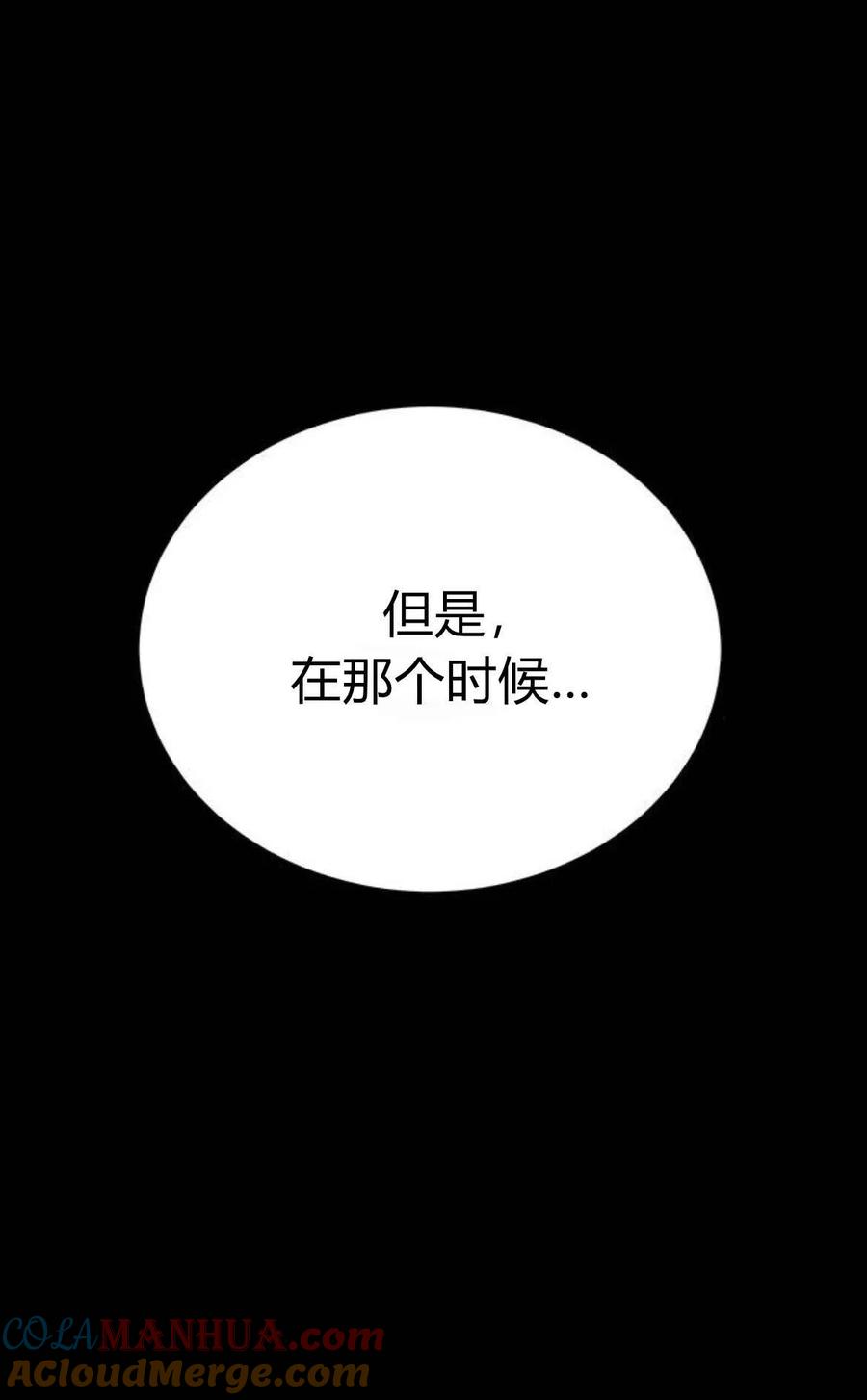第38话-伯爵小姐的双重生活-캄보디아（第13张）