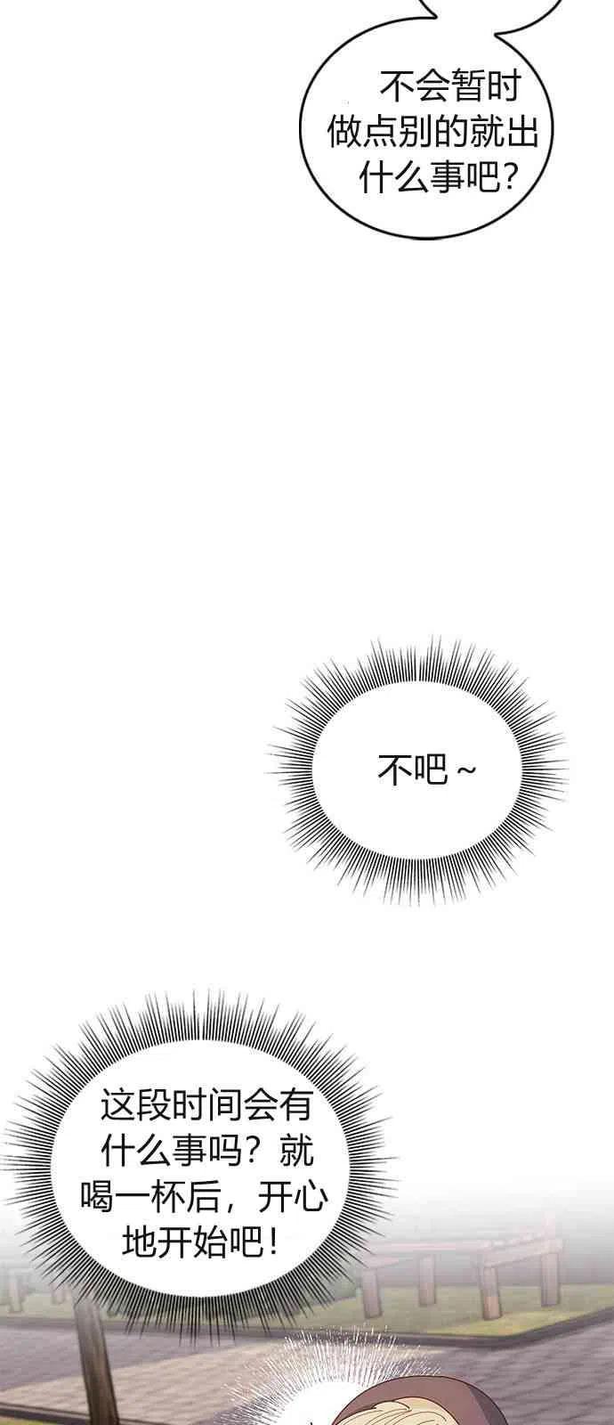 第03话-伯爵小姐的双重生活-캄보디아（第27张）