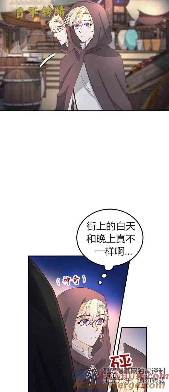 第03话-伯爵小姐的双重生活-캄보디아（第4张）