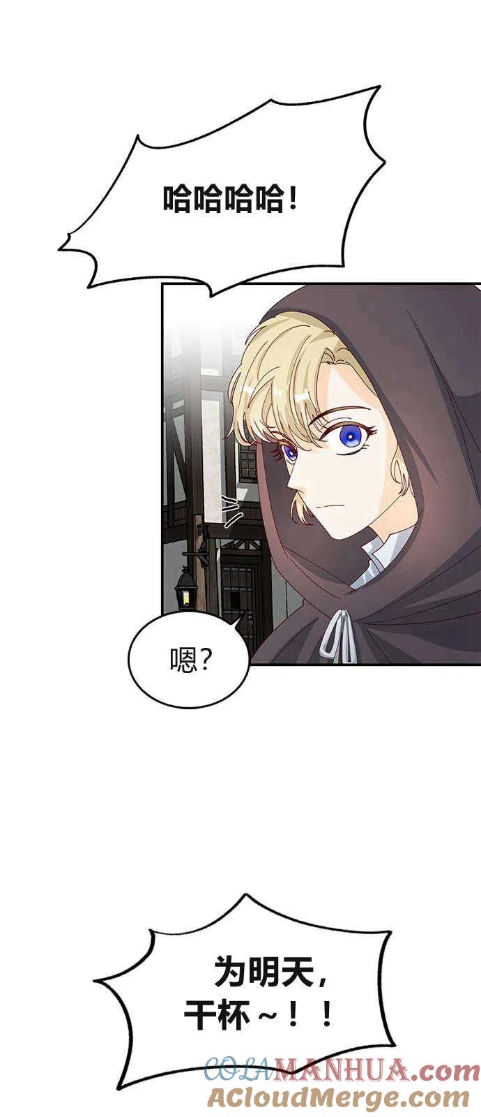 第03话-伯爵小姐的双重生活-캄보디아（第25张）