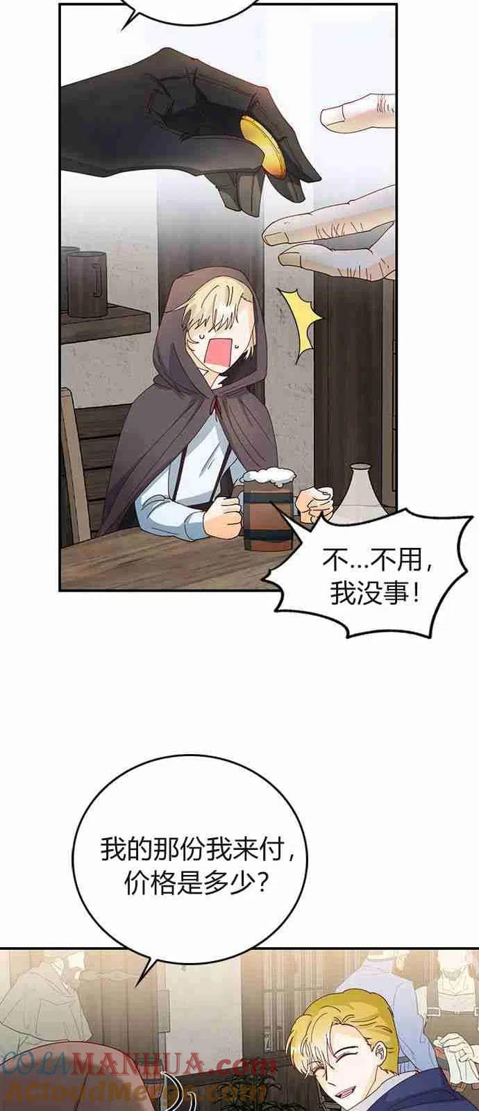 第03话-伯爵小姐的双重生活-캄보디아（第43张）