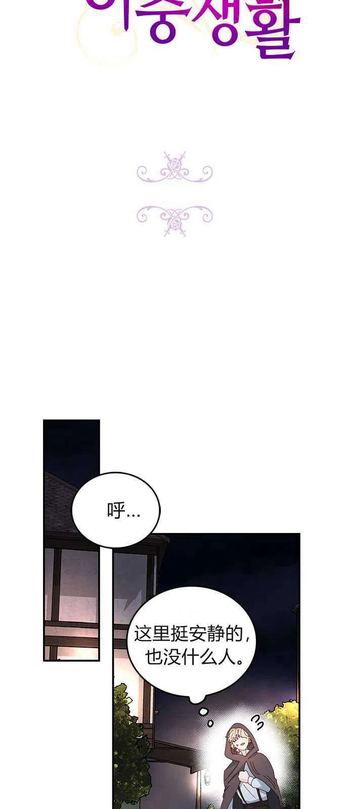 第03话-伯爵小姐的双重生活-캄보디아（第23张）