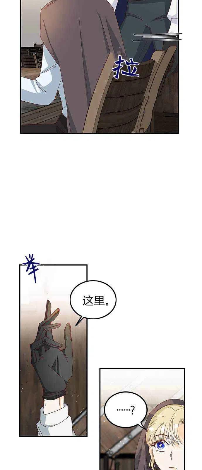 第03话-伯爵小姐的双重生活-캄보디아（第33张）