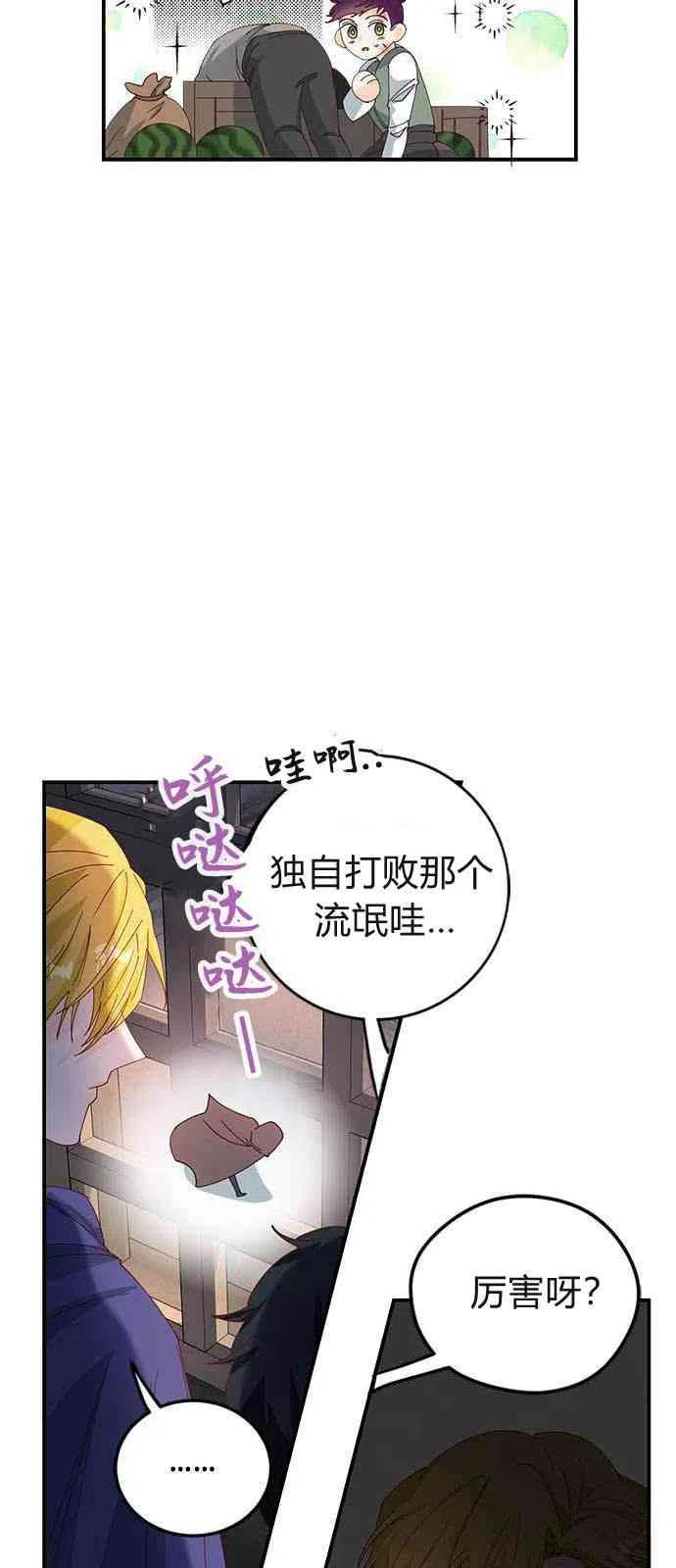 第03话-伯爵小姐的双重生活-캄보디아（第21张）