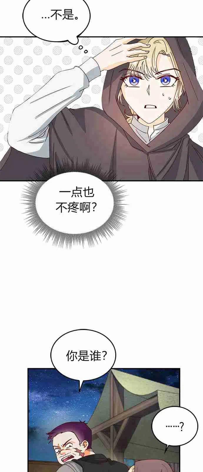 第03话-伯爵小姐的双重生活-캄보디아（第6张）