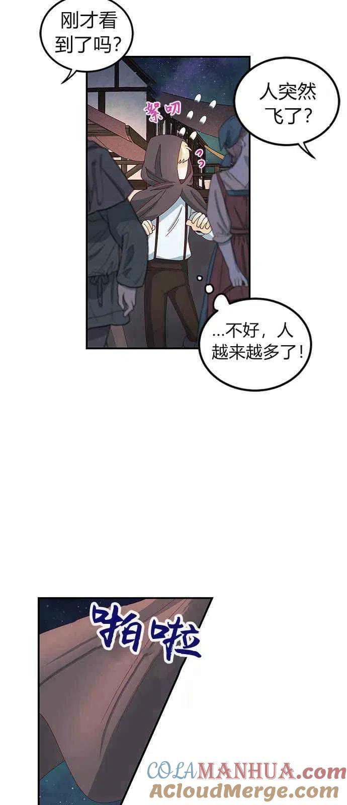 第03话-伯爵小姐的双重生活-캄보디아（第19张）