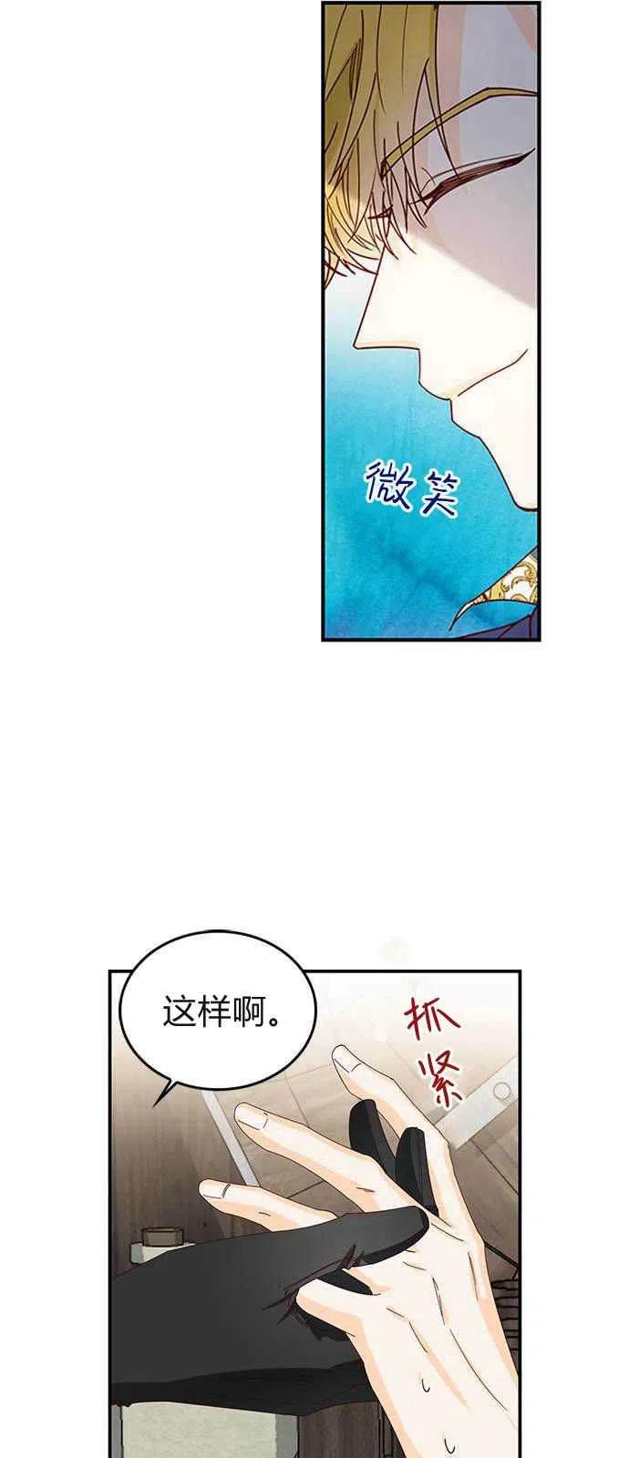 第03话-伯爵小姐的双重生活-캄보디아（第53张）