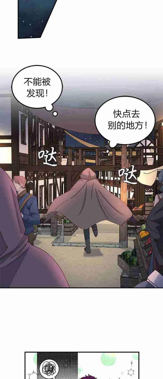 第03话-伯爵小姐的双重生活-캄보디아（第20张）