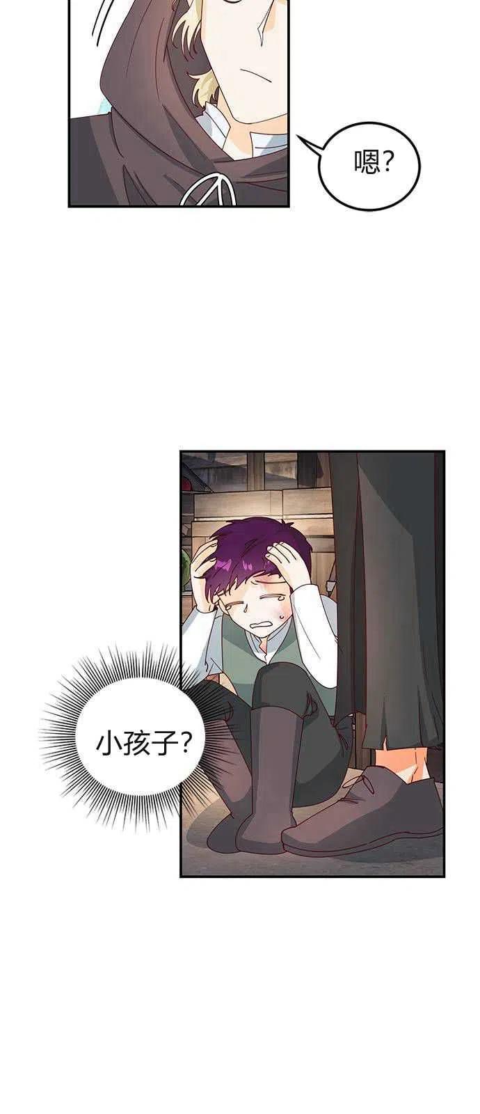 第03话-伯爵小姐的双重生活-캄보디아（第9张）