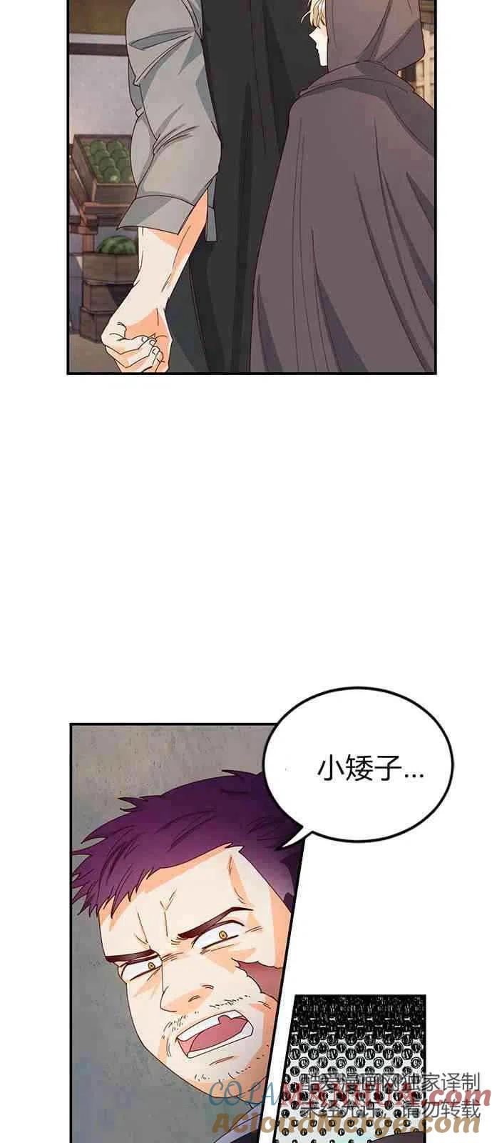 第03话-伯爵小姐的双重生活-캄보디아（第7张）