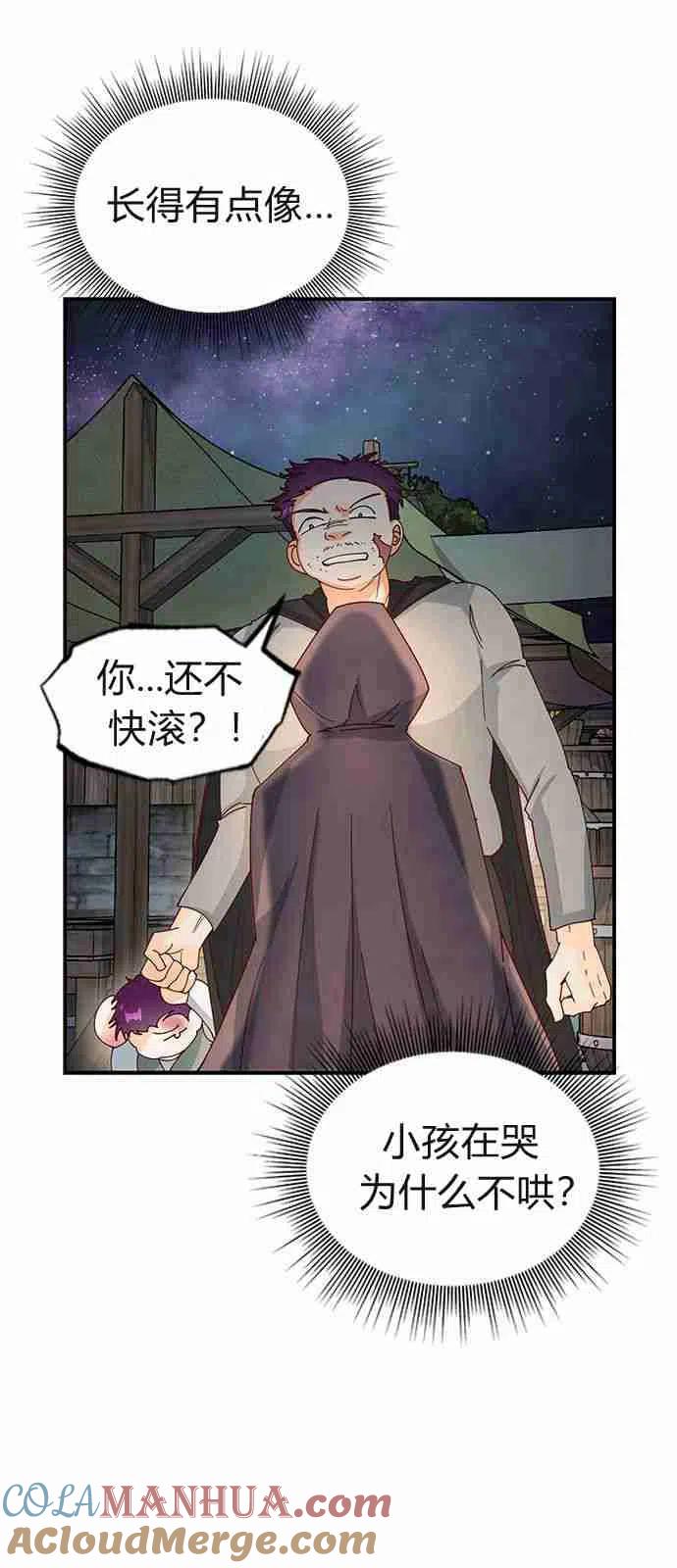 第03话-伯爵小姐的双重生活-캄보디아（第10张）
