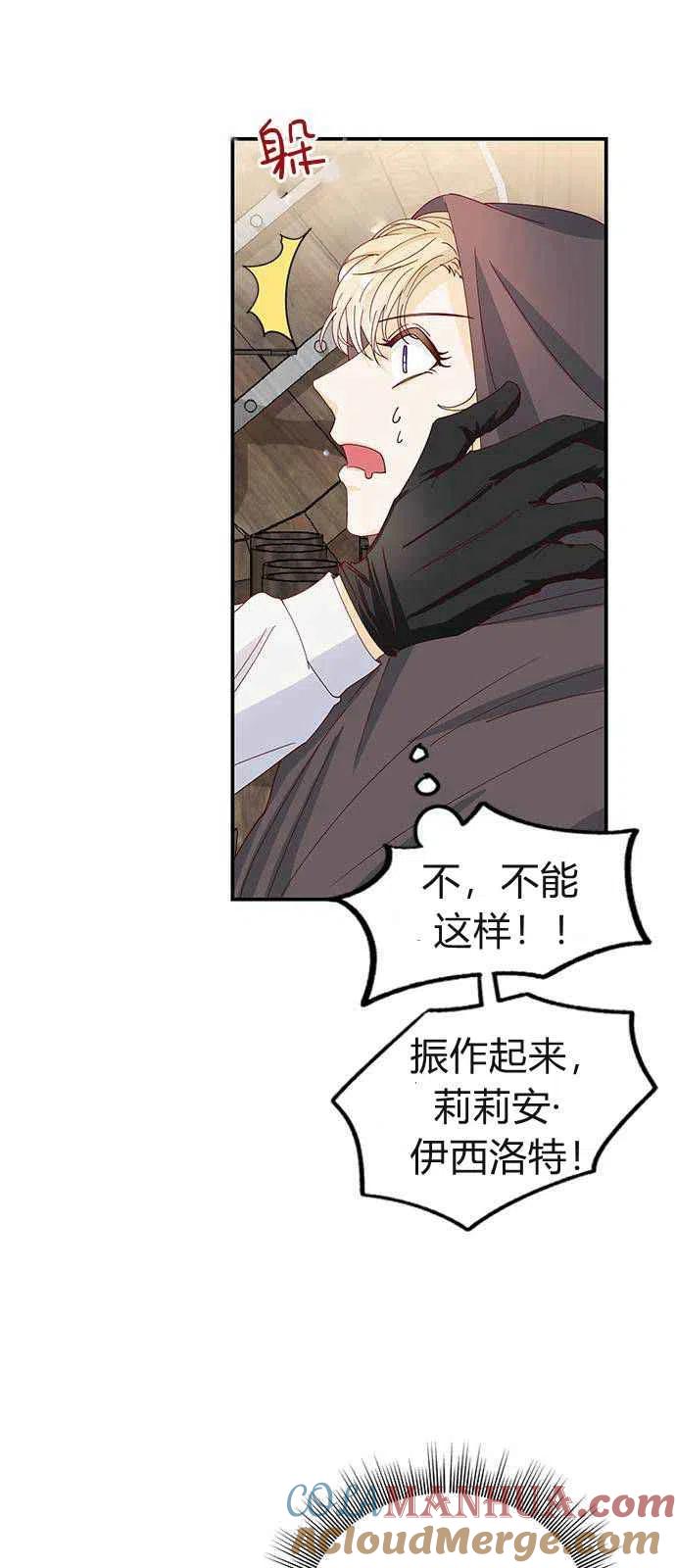 第03话-伯爵小姐的双重生活-캄보디아（第49张）