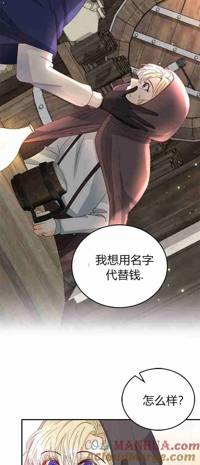 第03话-伯爵小姐的双重生活-캄보디아（第46张）