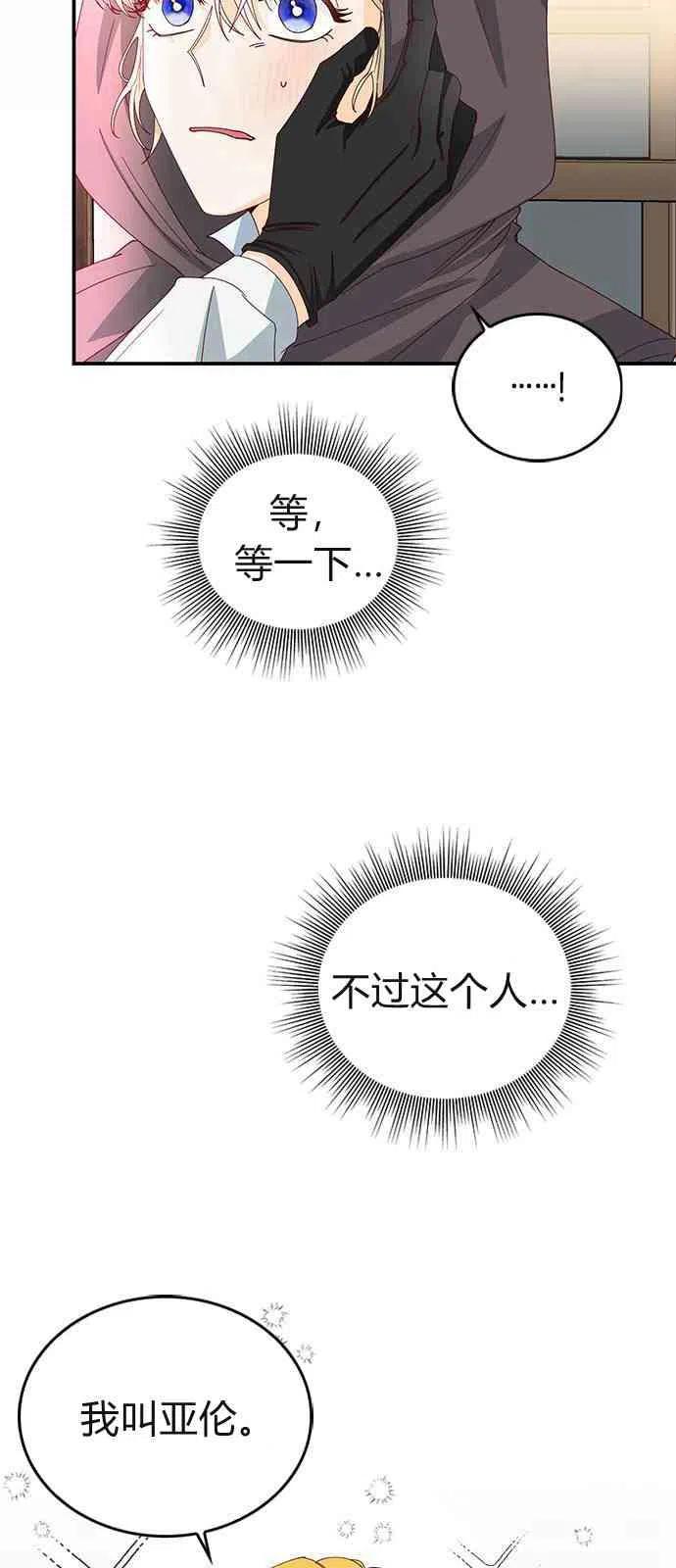 第03话-伯爵小姐的双重生活-캄보디아（第47张）