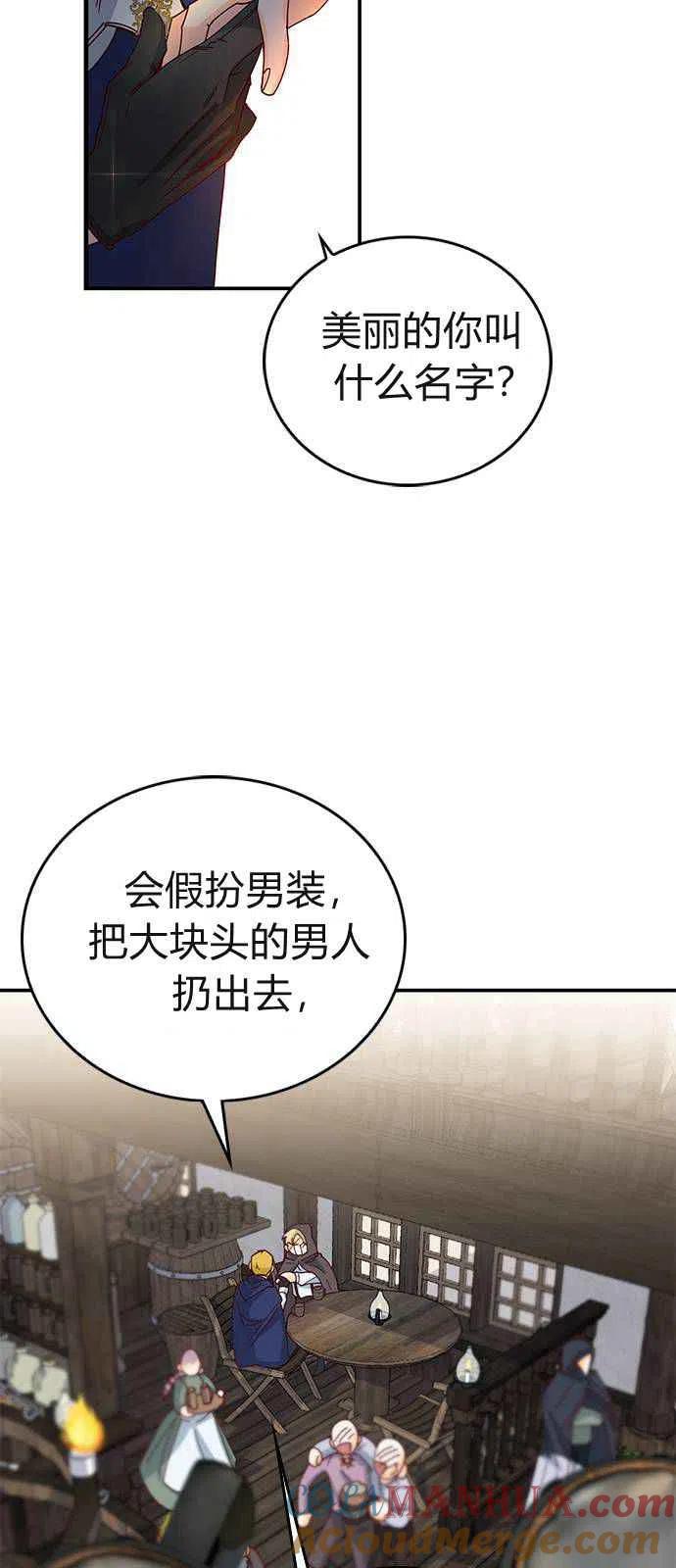 第03话-伯爵小姐的双重生活-캄보디아（第55张）