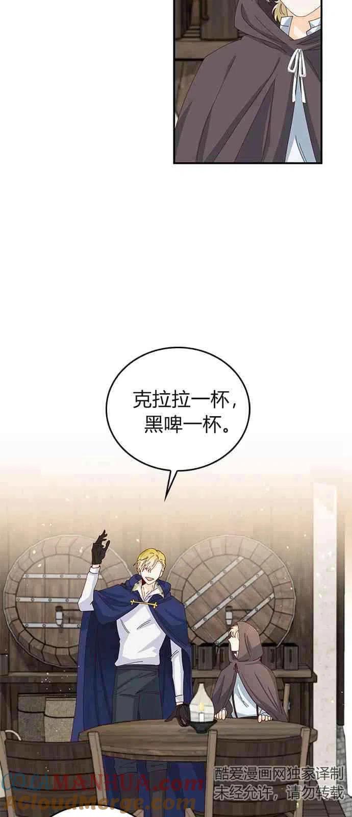 第03话-伯爵小姐的双重生活-캄보디아（第34张）