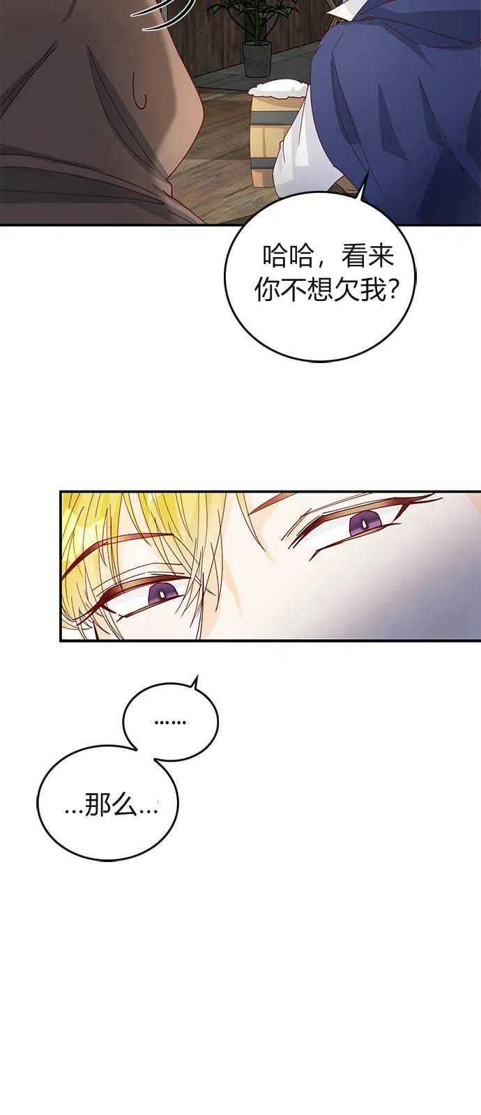 第03话-伯爵小姐的双重生活-캄보디아（第44张）