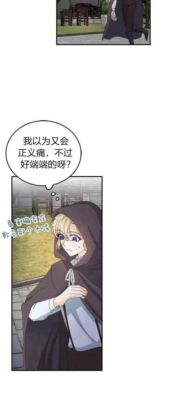 第03话-伯爵小姐的双重生活-캄보디아（第24张）