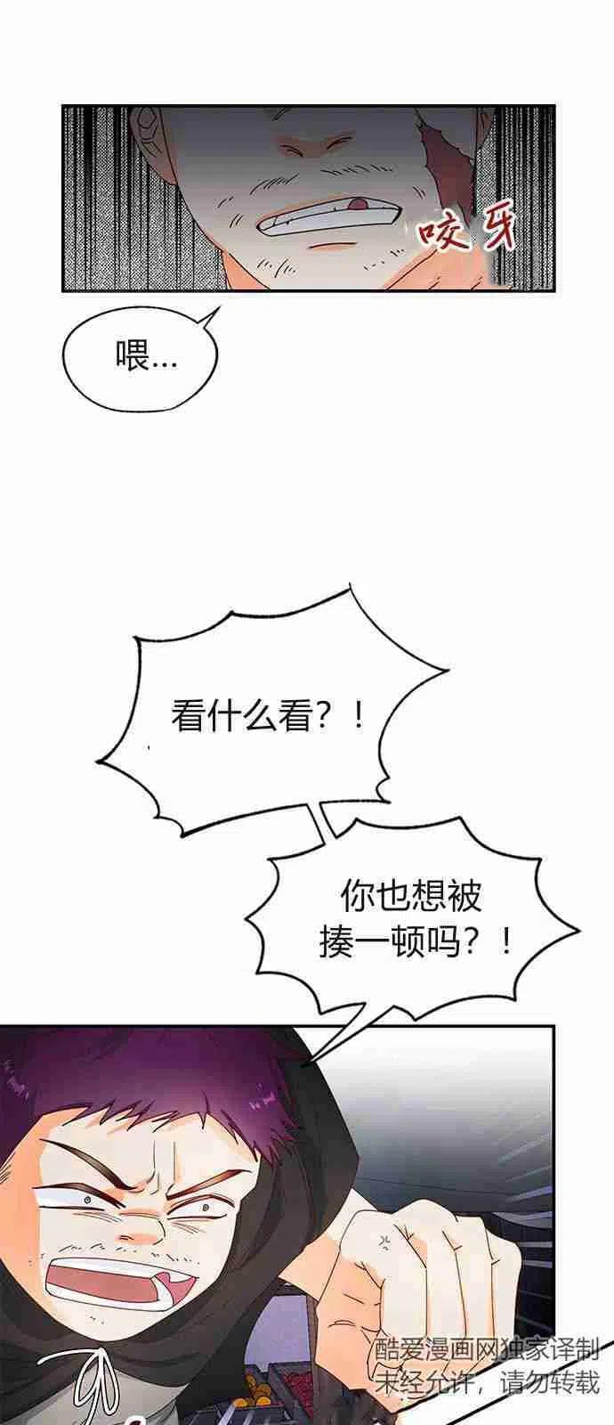 第03话-伯爵小姐的双重生活-캄보디아（第11张）
