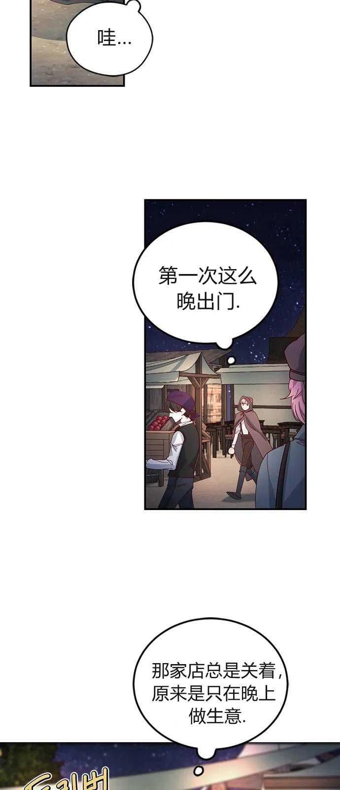 第03话-伯爵小姐的双重生活-캄보디아（第3张）