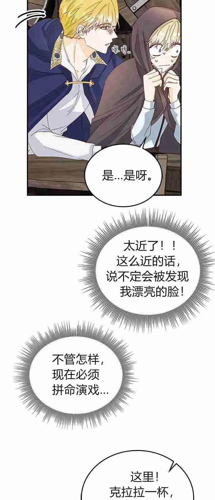 第03话-伯爵小姐的双重生活-캄보디아（第41张）