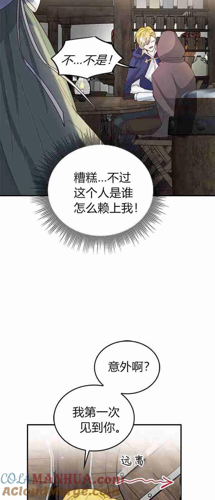 第03话-伯爵小姐的双重生活-캄보디아（第40张）
