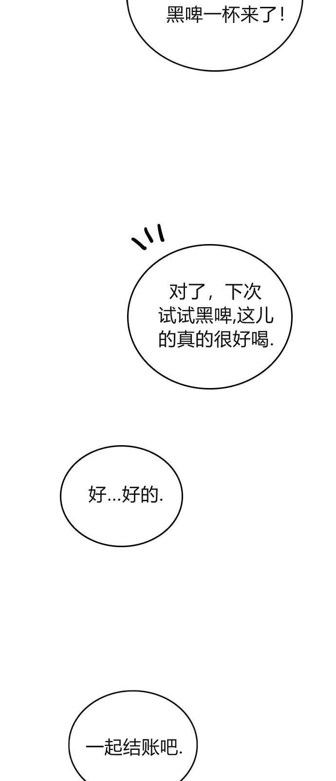 第03话-伯爵小姐的双重生活-캄보디아（第42张）