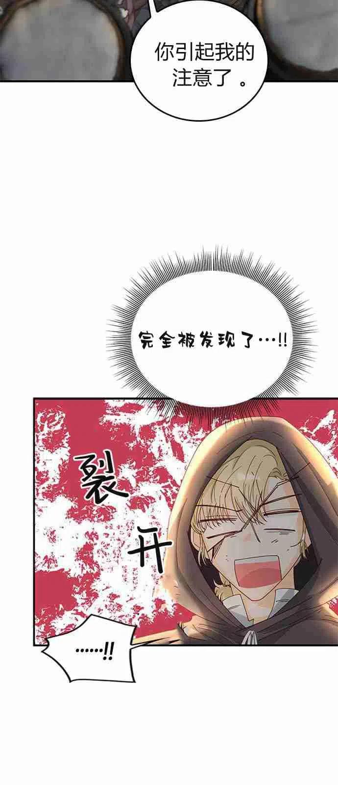 第03话-伯爵小姐的双重生活-캄보디아（第56张）