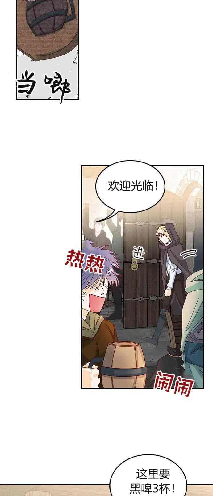 第03话-伯爵小姐的双重生活-캄보디아（第29张）