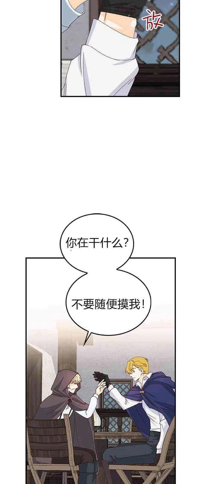 第03话-伯爵小姐的双重生活-캄보디아（第51张）