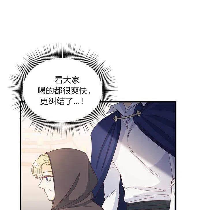 第03话-伯爵小姐的双重生活-캄보디아（第32张）